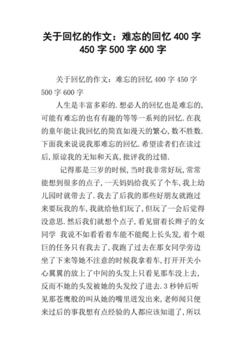 2017年1月12日(有什么让你难忘的回忆吗)