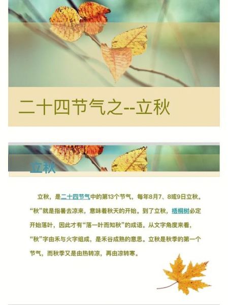 2020年立秋(秋天还会很热吗)