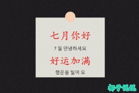 7月16日是什么日子(今天有什么好运)