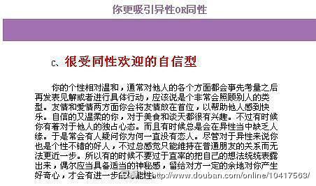 双性恋测试(你被同性吸引)