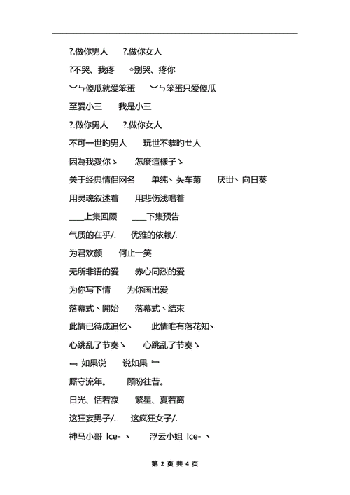 另类名字( 这些名字你敢用吗)