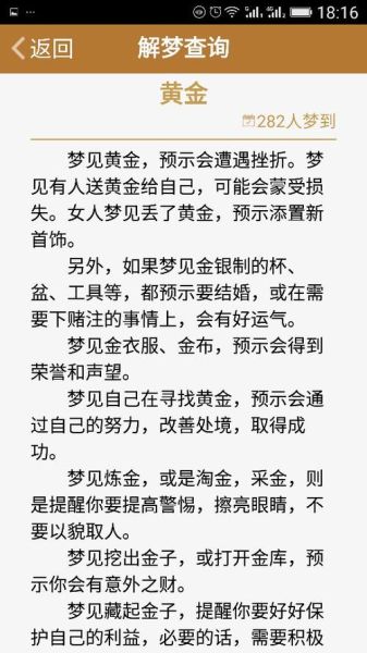 周公解梦破解(周公解梦能破解吗)