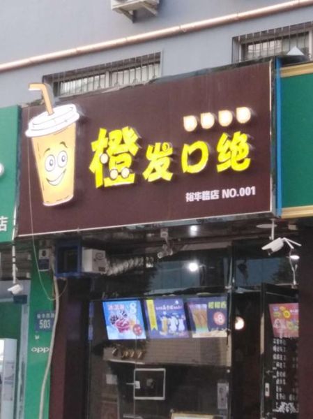 商店起名(才能让人过目不忘)