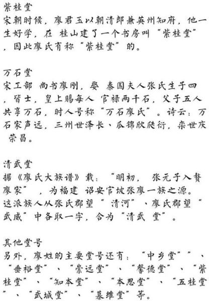 姓廖的名人(他们都留下了哪些传奇)