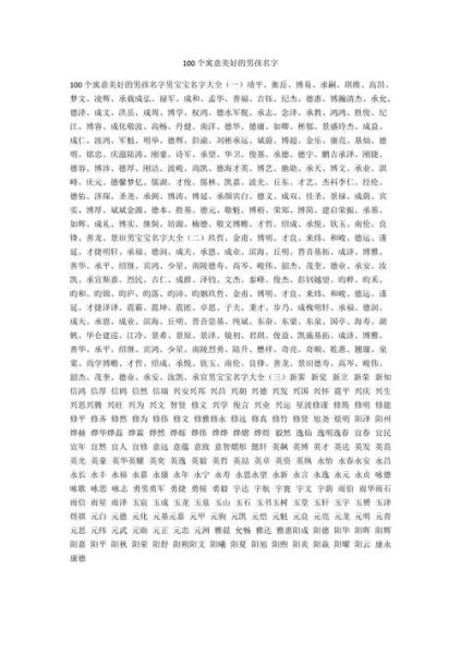 小孩子取名字(还是应该参考一些寓意深刻的名字)