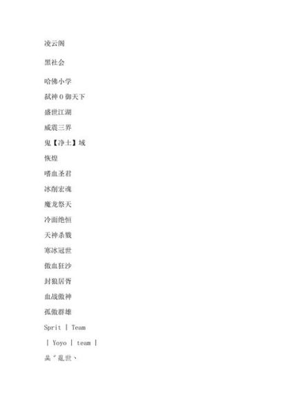 帮派名字大全(哪个名字最能代表你的个性)