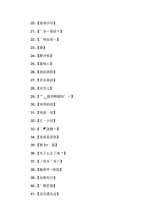 梦幻西游名字大全(怎样才能找到一个最符合自己心意的名字)