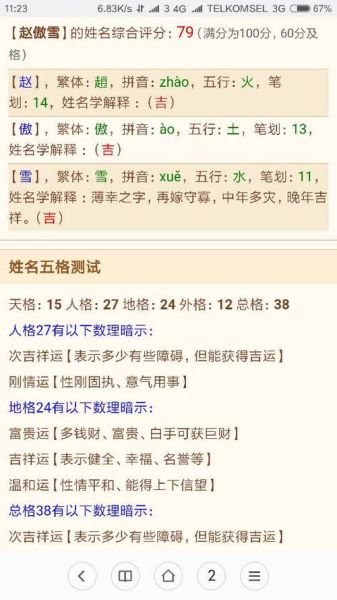 测试名字的分数(测一下分数就知道答案)
