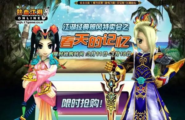 热血江湖名字(哪个最适合你)