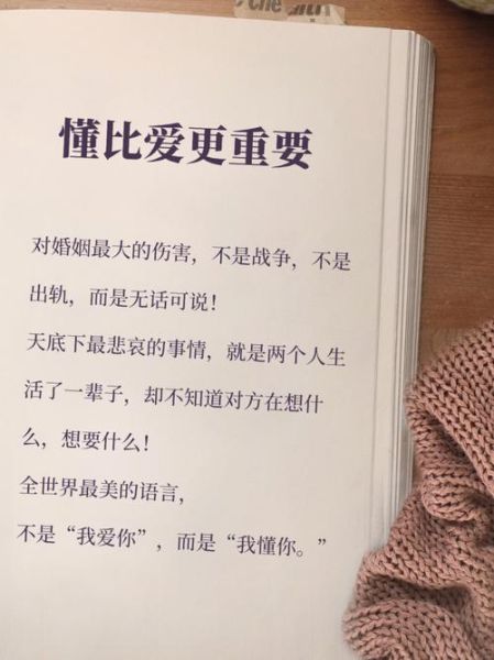 爱情婚姻(到底哪个更重要)