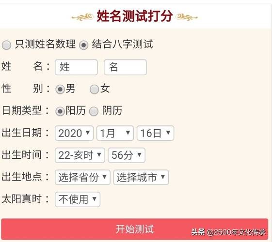 电脑测名字打分(  免费测名真的值得信赖吗)