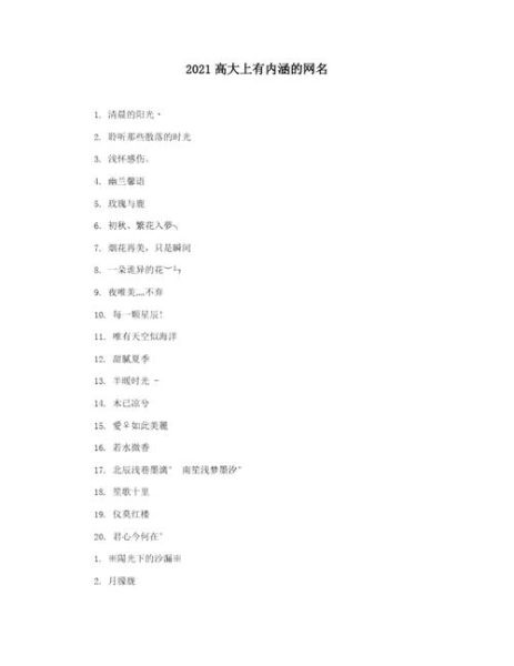 贴吧名字(怎么才能取个有内涵又吸引人的名字)