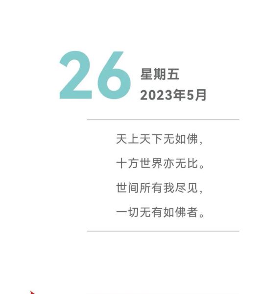 阴历四月初八(你知不知道浴佛节的由来)