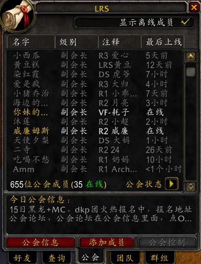 魔兽世界公会名字(是该霸气一点还是文艺一点)