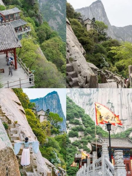 华山旅游景点(爬山还是坐索道)
