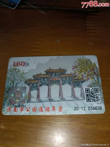 大明湖门票价格(  和以前相比涨价了吗)