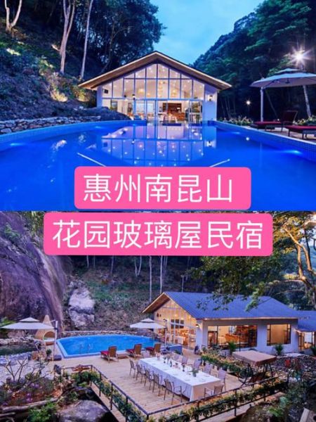惠州南昆山旅游攻略(住宿在哪儿住)