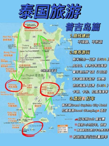 普吉岛旅游攻略(  带你体验一周的精彩旅程)