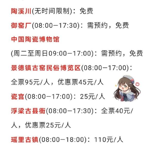 景德镇旅游攻略(怎么玩才能收获满满)