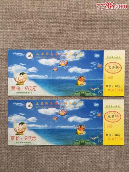 西岛门票(还有哪些值得买的项目)