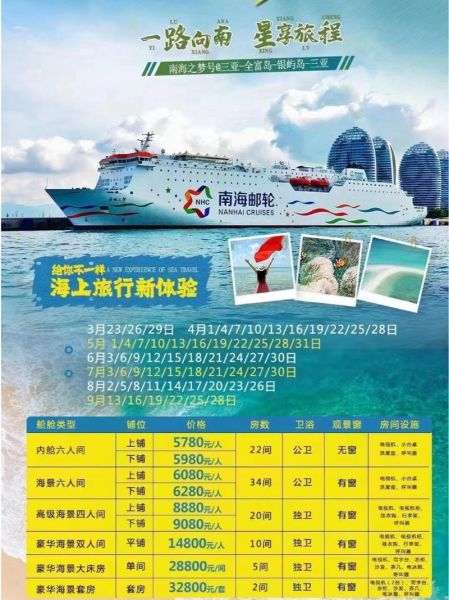 西沙群岛旅游报价(南海之梦还是祥龙岛)