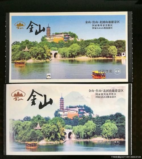 镇江金山寺门票(听说很值得去)