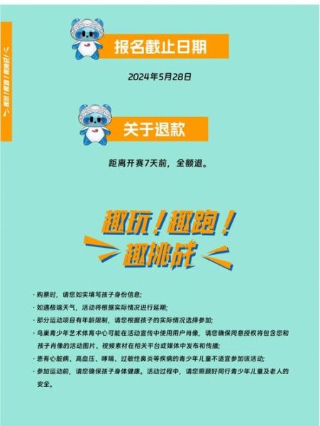 鸟巢门票(哪些人可以享受优惠)