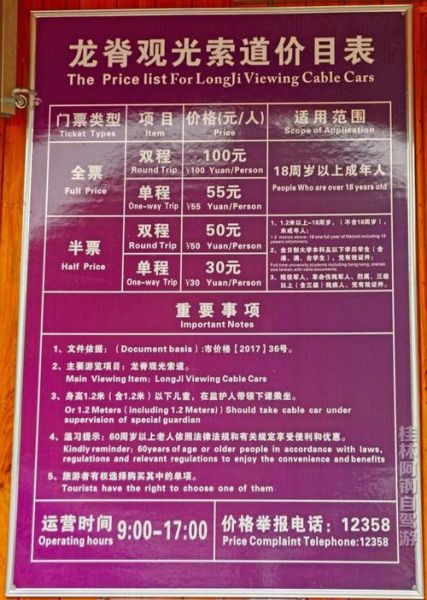 龙脊梯田门票(怎么玩才划算)