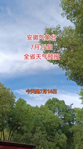 七月天气(出门会不会被淋湿)