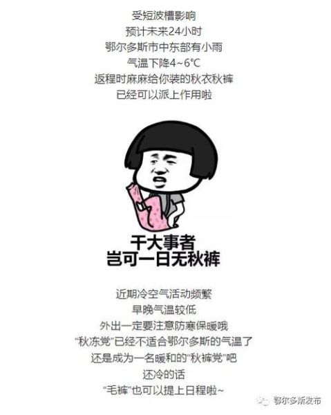 上海下周降温(你的秋裤准备好了吗)