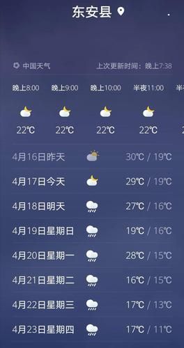 东安三十天天气预报(是热还是冷呢)