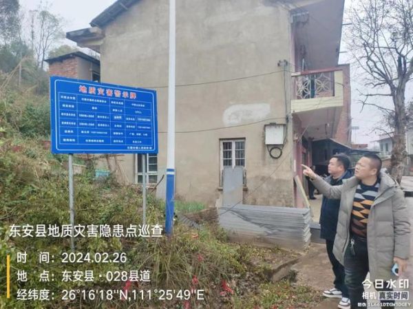 东安县今天的天气怎么样(有没有什么活动推荐)