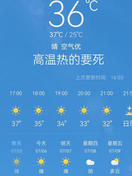 佳木斯未来一个月天气(  会很热吗)