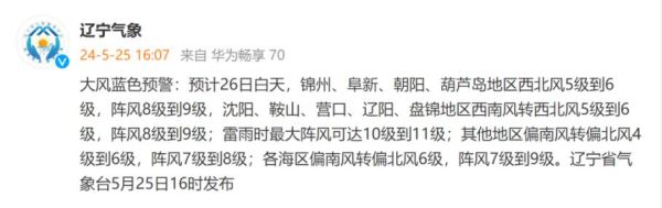 八月二十七日天气(有可能会刮大风吗)
