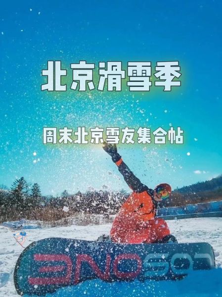 北京未来一周天气(周末去哪里玩)