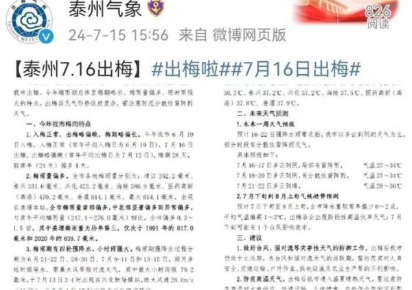 姜堰一周天气预报(什么时候最冷)