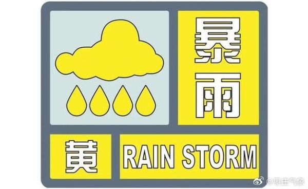 山东枣庄一周天气预报(  是下小雨还是大雨)