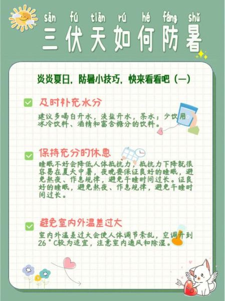 平武气温(要怎么防暑降温)