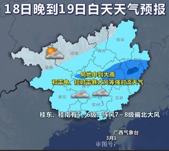 广西近期天气10天预报(未来10天还有冷空气来袭吗)