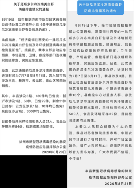 徐州疫情最新消息要封城(什么时候解封)