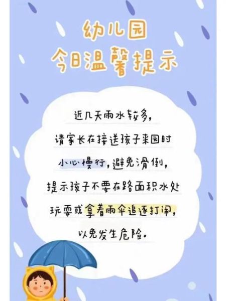 明天天气怎么办(要不要准备雨具呢)