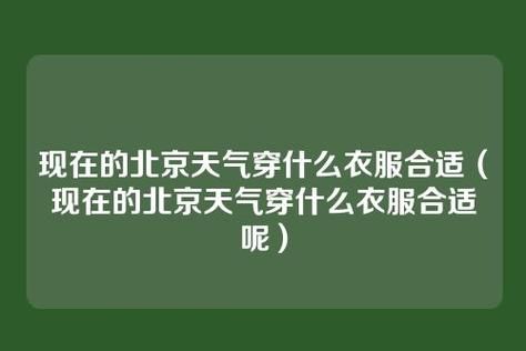 最近七日天气(要准备什么衣服)