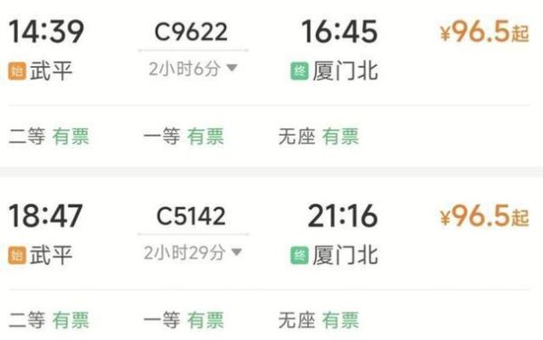 武平到厦门客车时刻表(想去厦门哪个车站下车)