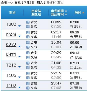 武平到长汀汽车时刻表(哪个时间段的车次人少)