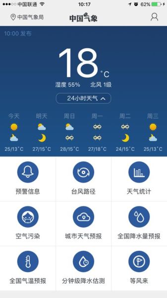 沈阳气象局app(沈阳气象局app能满足你吗)
