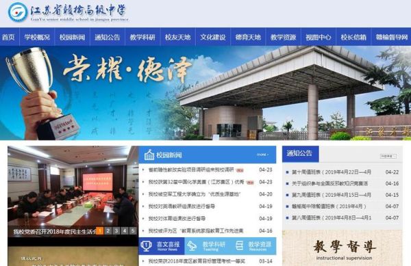 赣榆城南高级中学官网(想知道他们学校的办学理念是什么)
