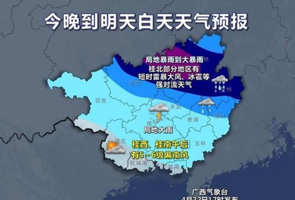 近期广西各地的天气情况(听说要下雨了)