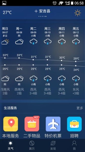 金华一周天气(是短袖还是长袖)