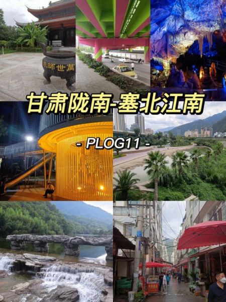 陇南多少度(跟南方比怎么样)