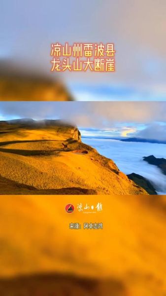 雷波县气候特征(雷波县适合哪些户外活动)